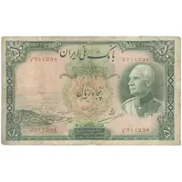 اسکناس 50 ریال پشت فارسی - شماره لاتین - بدون مهر - تک - VF20 - رضا شاه