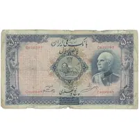 اسکناس 500 ریال شماره لاتین - تک - F12 - رضا شاه