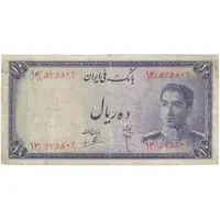 اسکناس 10 ریال سری سوم - تک - F15 - محمد رضا شاه