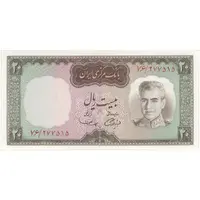 اسکناس 20 ریال (آموزگار - سمیعی) - تک - UNC62 - محمد رضا شاه