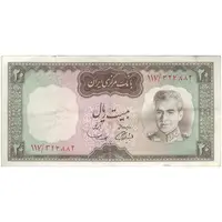 اسکناس 20 ریال (آموزگار - سمیعی) - تک - EF45 - محمد رضا شاه