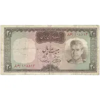 اسکناس 20 ریال (آموزگار - سمیعی) - تک - VF20 - محمد رضا شاه