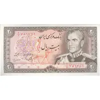 اسکناس 20 ریال (یگانه - مهران) - تک - UNC61 - محمد رضا شاه