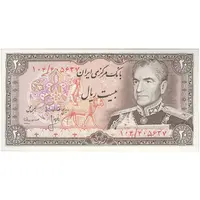 اسکناس 20 ریال (انصاری - مهران) ریال باز - تک - UNC63 - محمد رضا شاه