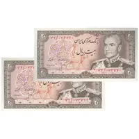 اسکناس 20 ریال (انصاری - مهران) ریال باز - جفت - UNC63 - محمد رضا شاه