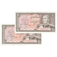 اسکناس 20 ریال (انصاری - مهران) ریال باز - جفت - UNC62 - محمد رضا شاه