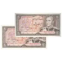 اسکناس 20 ریال (انصاری - مهران) ریال باز - جفت - UNC62 - محمد رضا شاه