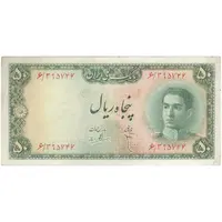 اسکناس 50 ریال سری سوم - تک - VF30 - محمد رضا شاه