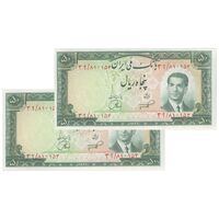 اسکناس 50 ریال 1332 - جفت - UNC62 - محمد رضا شاه