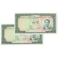 اسکناس 50 ریال 1332 - جفت - UNC62 - محمد رضا شاه