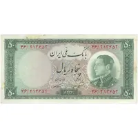 اسکناس 50 ریال 1333 - تک - EF40 - محمد رضا شاه