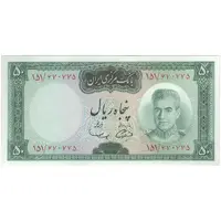 اسکناس 50 ریال (آموزگار - سمیعی) - تک  - UNC61 - محمد رضا شاه