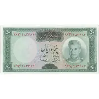 اسکناس 50 ریال (آموزگار - سمیعی) - تک  - UNC62 - محمد رضا شاه