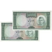 اسکناس 50 ریال (آموزگار - جهانشاهی) - جفت - UNC63 - محمد رضا شاه