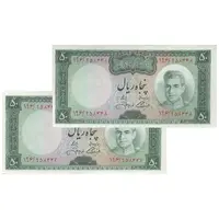 اسکناس 50 ریال (آموزگار - جهانشاهی) - جفت - UNC63 - محمد رضا شاه