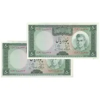 اسکناس 50 ریال (آموزگار - جهانشاهی) - جفت - UNC61 - محمد رضا شاه