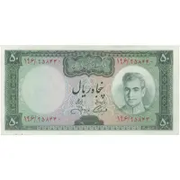اسکناس 50 ریال (آموزگار - جهانشاهی) - تک - AU58 - محمد رضا شاه