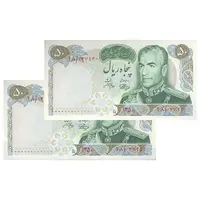 اسکناس 50 ریال 1350 (آموزگار - سمیعی) - جفت - UNC61 - محمد رضا شاه