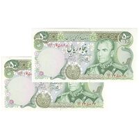 اسکناس 50 ریال (یگانه - خوش کیش) - جفت - UNC63 - محمد رضا شاه