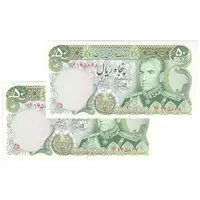 اسکناس 50 ریال (یگانه - خوش کیش) - جفت - UNC63 - محمد رضا شاه