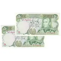 اسکناس 50 ریال (یگانه - خوش کیش) - جفت - UNC63 - محمد رضا شاه