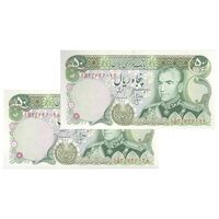 اسکناس 50 ریال (انصاری - مهران) - جفت - UNC63 - محمد رضا شاه