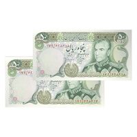 اسکناس 50 ریال (انصاری - مهران) - جفت - UNC64 - محمد رضا شاه