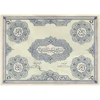 اسکناس 50 تومان حزب دموکرات آذربایجان - بدون مهر - تک - VF35