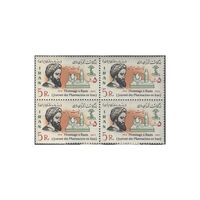 تمبر بزرگداشت رازی 1357 - محمدرضا شاه