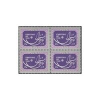 تمبر جشنواره حماسی طوس 1354 - محمدرضا شاه