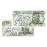 اسکناس 50 ریال سورشارژی (یگانه - خوش کیش) مهر جمهوری - جفت - UNC63 - جمهوری اسلامی