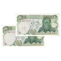 اسکناس 50 ریال سورشارژی (انصاری - مهران) بدون مهر فیلیگران - مهر سورشارژ سبز - جفت - UNC61 - جمهوری اسلامی