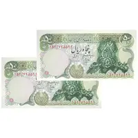 اسکناس 50 ریال سورشارژی (انصاری - مهران) بدون مهر فیلیگران - مهر سورشارژ سبز - جفت - UNC62 - جمهوری اسلامی
