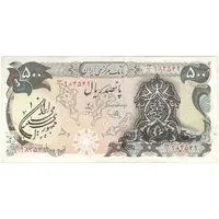 اسکناس 500 ریال سورشارژی (یگانه - خوش کیش) مهر جمهوری - تک - AU58 - جمهوری اسلامی
