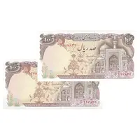 اسکناس 100 ریال (بنی صدر - نوبری) - جفت - UNC64 - جمهوری اسلامی