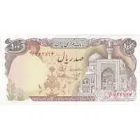 اسکناس 100 ریال (بنی صدر - نوبری) - تک - UNC64 - جمهوری اسلامی