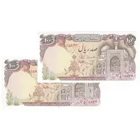 اسکناس 100 ریال (بنی صدر - نوبری) فیلیگران یکی بیضی - جفت - UNC63 - جمهوری اسلامی