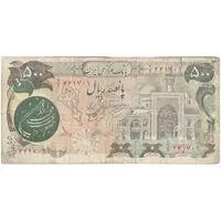 اسکناس 500 ریال (اردلان - مولوی) مهر سبز - تک - VF25 - جمهوری اسلامی