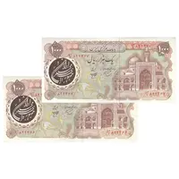 اسکناس 1000 ریال (اردلان - مولوی) - جفت - AU58 - جمهوری اسلامی