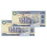 اسکناس 10000 ریال (بنی صدر - نوبری) - جفت - UNC63 - جمهوری اسلامی