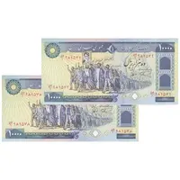 اسکناس 10000 ریال (نمازی - نوربخش) - جفت - UNC64 - جمهوری اسلامی