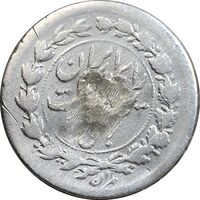 سکه ربعی 1304 - F - رضا شاه