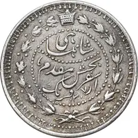 سکه 500 دینار 1307 سفر فرنگ - EF40 - ناصرالدین شاه