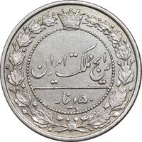 سکه 50 دینار 1307 نیکل - EF45 - رضا شاه