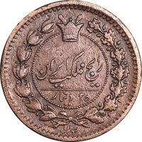سکه 25 دینار 1295 - AU - ناصرالدین شاه