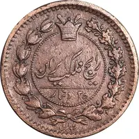سکه 25 دینار 1295 - AU - ناصرالدین شاه