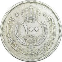 سکه 100 فلوس 1962 حسین بن طلال - EF45 - اردن