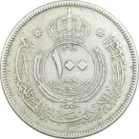 سکه 100 فلوس 1962 حسین بن طلال - EF45 - اردن