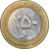 سکه 250 ریال 1374 - MS63 - جمهوری اسلامی