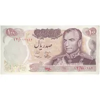 اسکناس 100 ریال 1350 - تک - EF40 - محمد رضا شاه